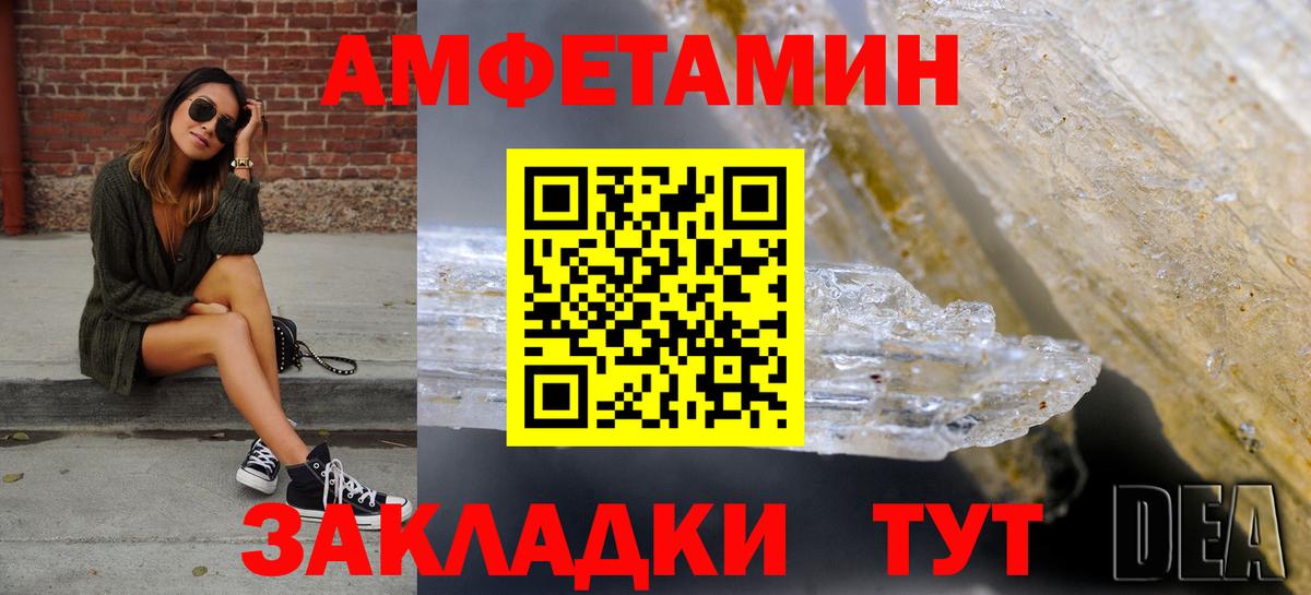 Амфетамин  АМФ 97%  Вход с VPN  Валуйки 
