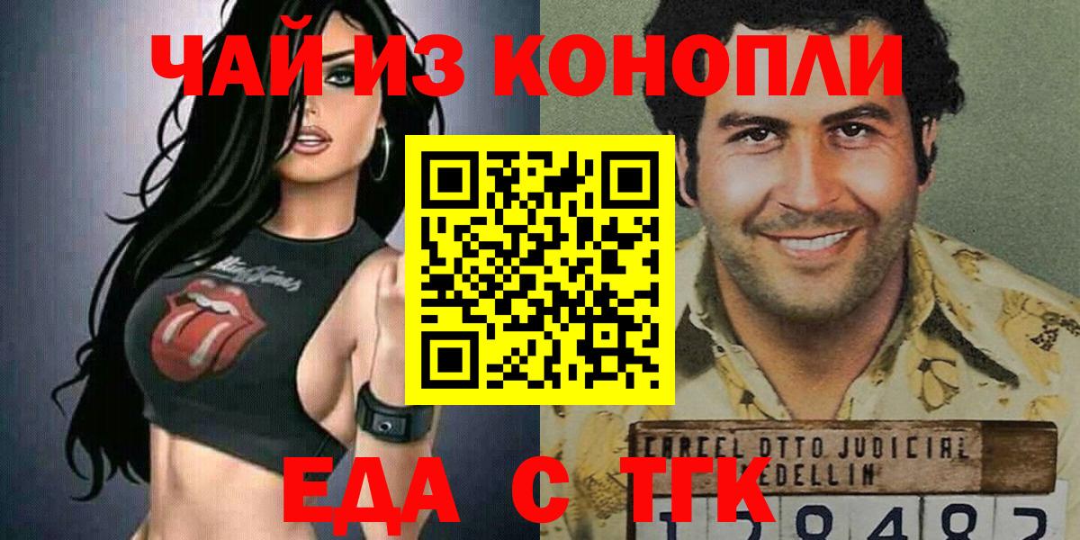Cannafood марихуана  Вход с VPN  Валуйки 