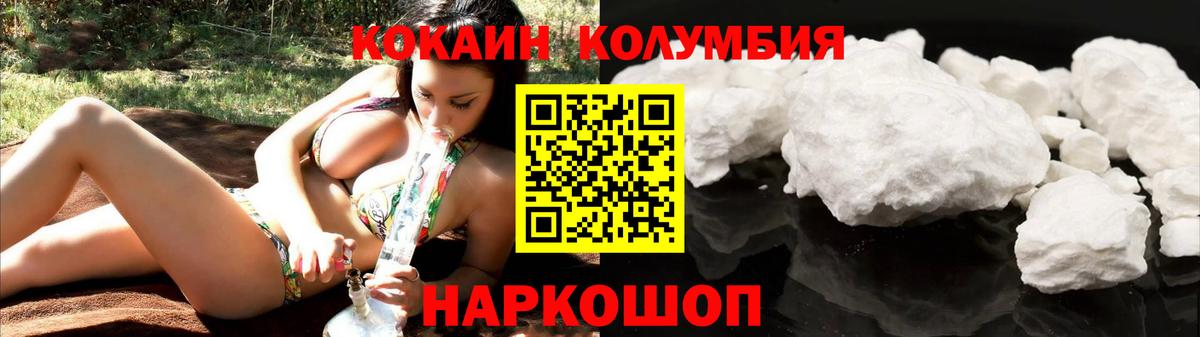 Валуйки  COCAIN 99%  Кокаин  Вход с VPN 