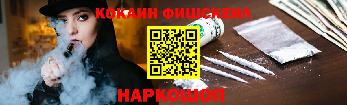 Cocaine Эквадор Валуйки