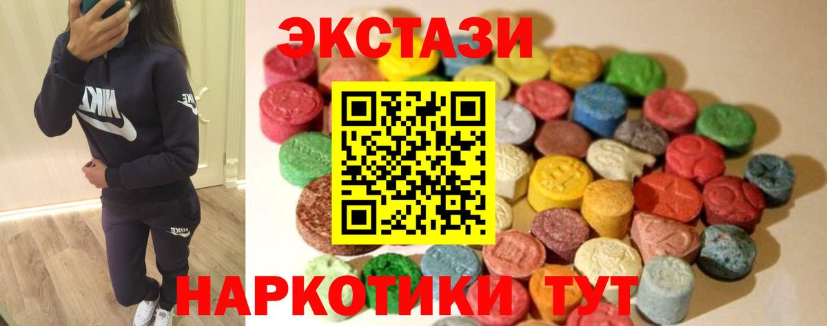 Экстази Дубай  Экстази  Валуйки  Ecstasy XTC  Вход с VPN 