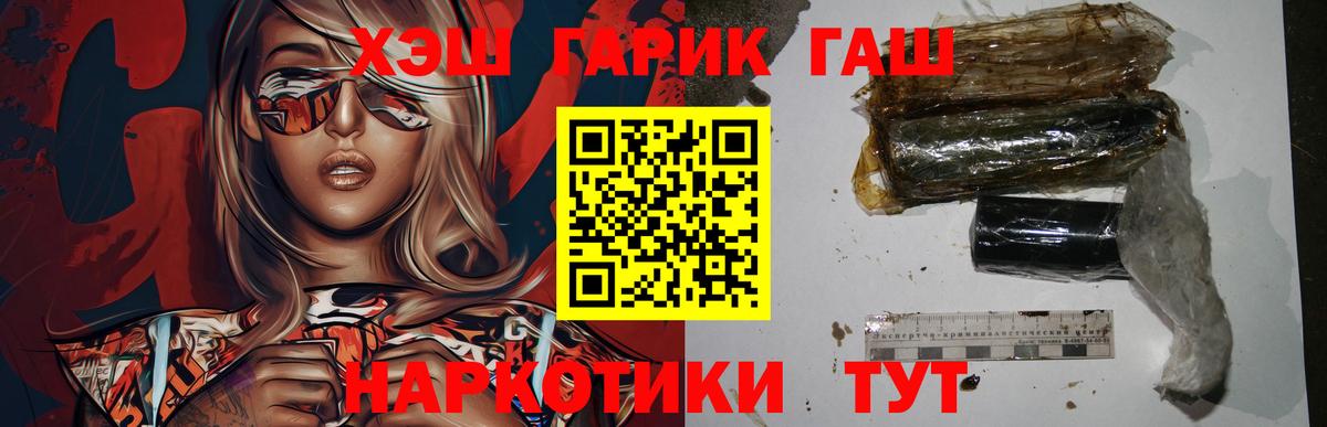 Гашиш 40% ТГК  Вход с VPN  ГАШ  где купить наркоту  ГАШ гашик  Валуйки 