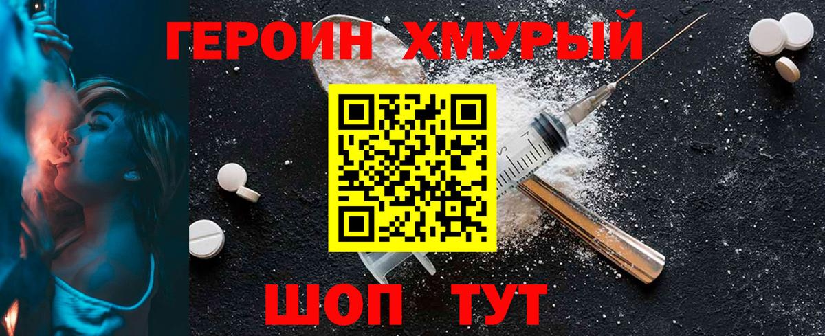 Валуйки  Героин VHQ  Героин  Вход с VPN 
