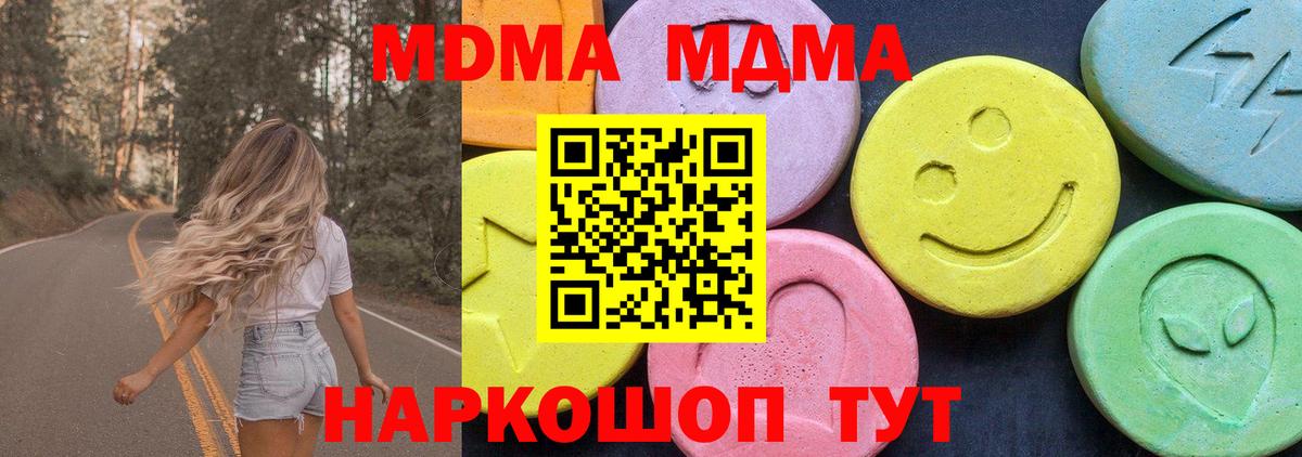 МДМА VHQ Валуйки