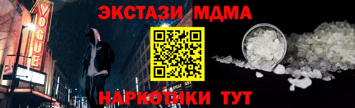 MDMA кристаллы  Вход с VPN  Валуйки  МДМА Molly 