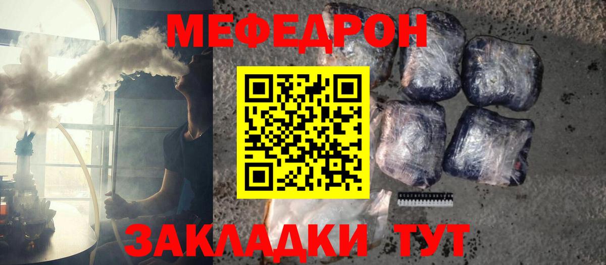 как найти закладки  Меф VHQ  Вход с VPN  Меф  Валуйки  Мефедрон мяу мяу  МЕФ 