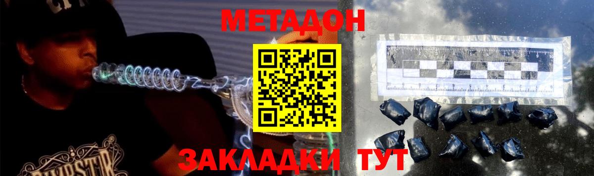 Метадон мёд  площадка официальный сайт  Валуйки  Вход с VPN 