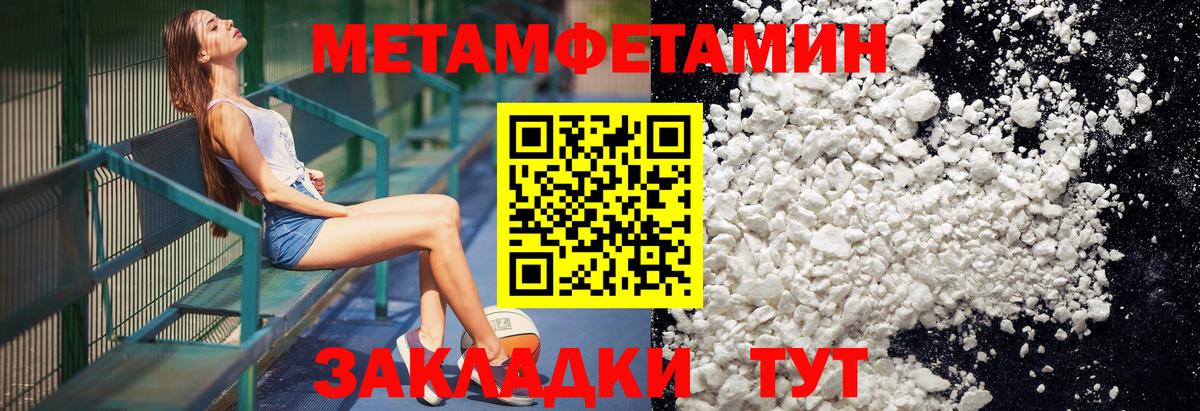 Валуйки  МЕТАМФЕТАМИН Methamphetamine  Вход с VPN 