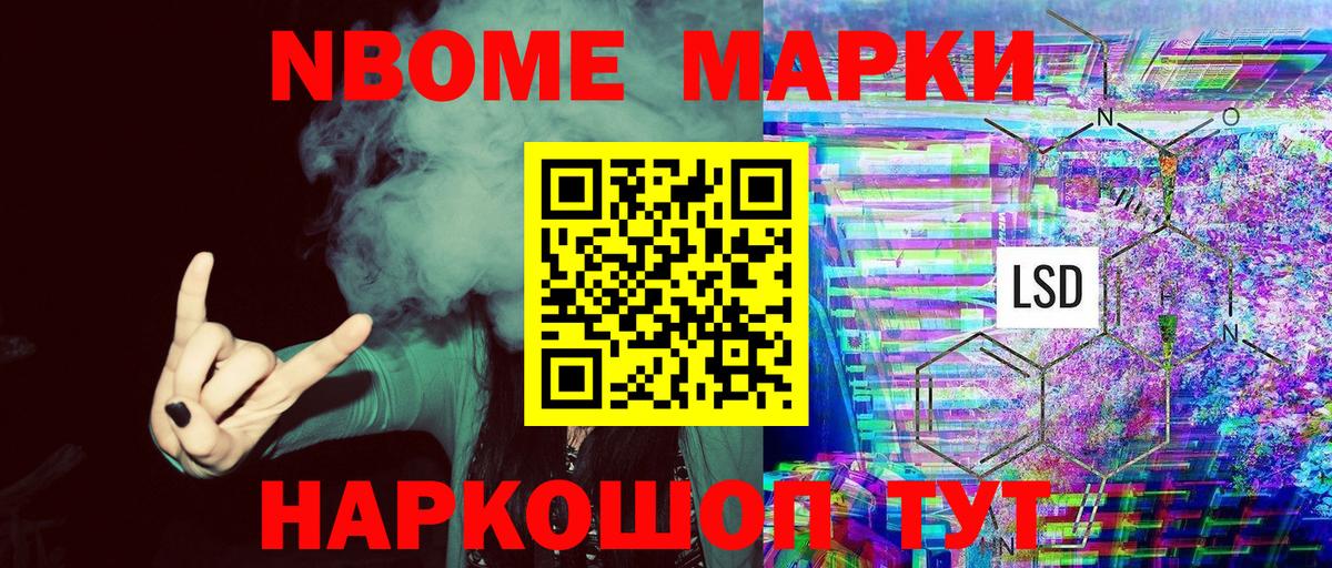 Валуйки  Наркотические марки 1,8мг  Наркотические марки 1,8мг  Вход с VPN 